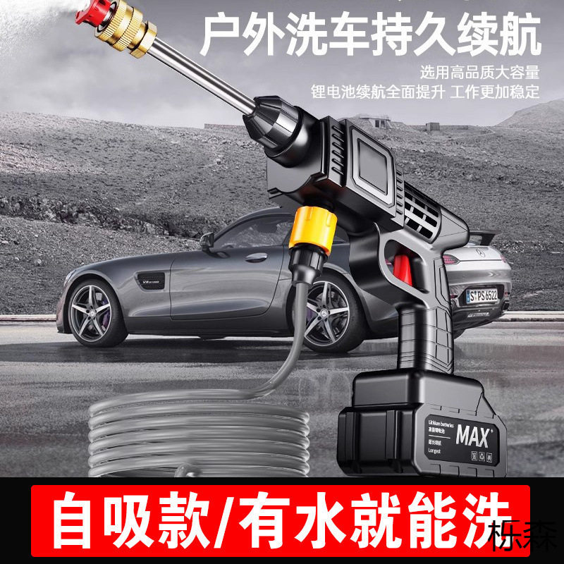 无线锂电高压洗车喷水枪