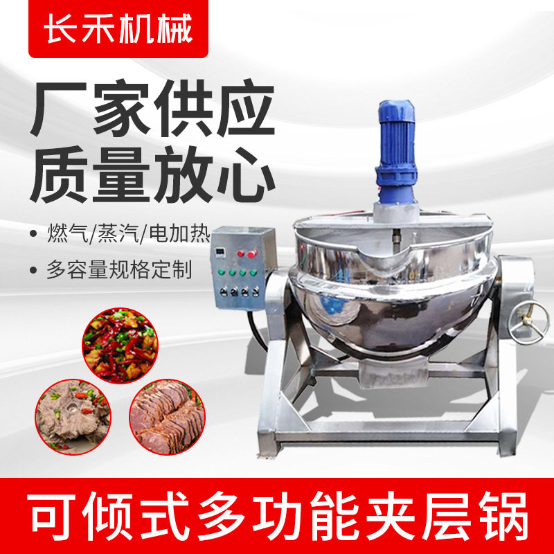 可倾式搅拌化糖夹层锅 全自动豌豆红薯凉粉机 蒸汽加热夹层锅图片