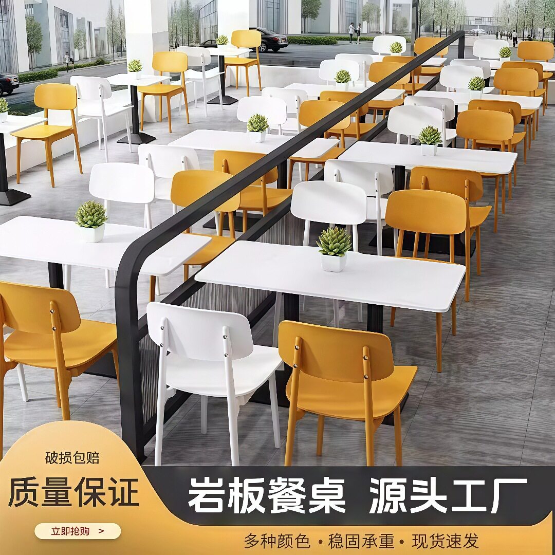 饭堂快餐店餐馆桌椅组合四人岩板桌商用职工学校餐厅食堂专用餐桌