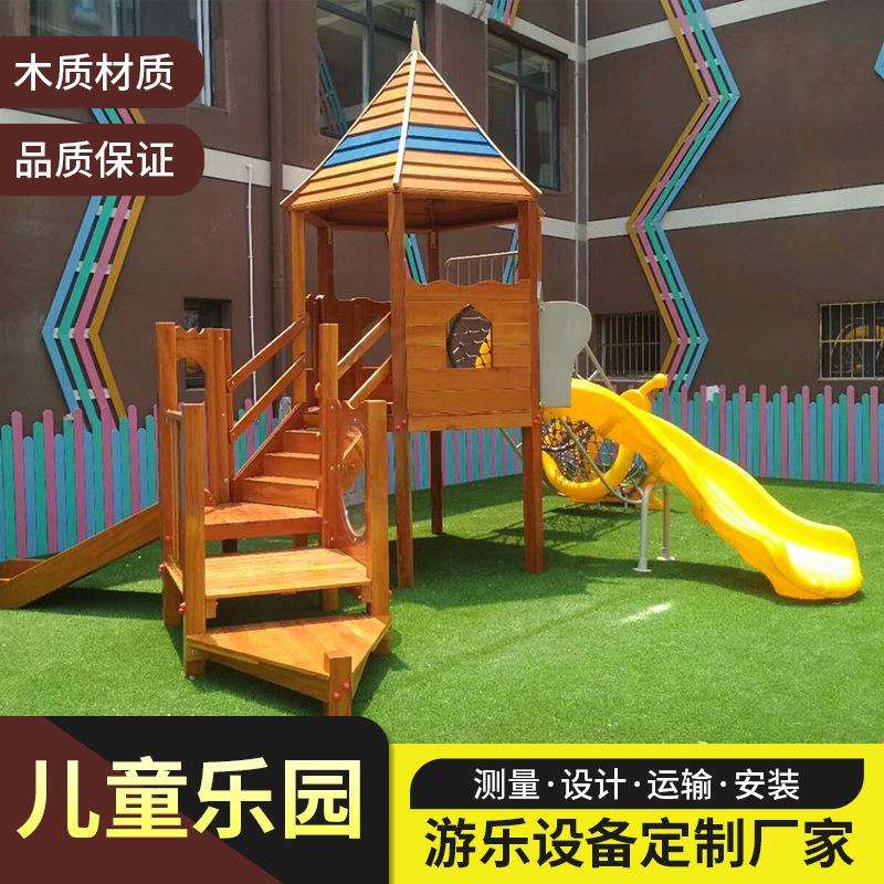 幼儿园木质攀爬架户外儿童大型木制钻洞滑梯组合玩具感统实木荡桥