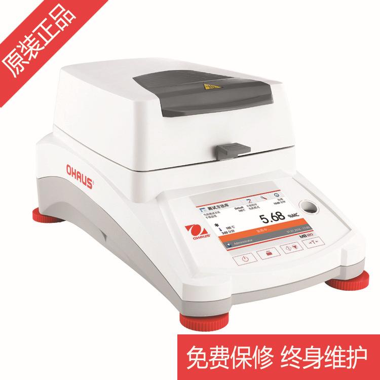 触摸屏ohaus奥豪斯MB90卤素快速精准的水分测定纺织回潮仪含潮仪