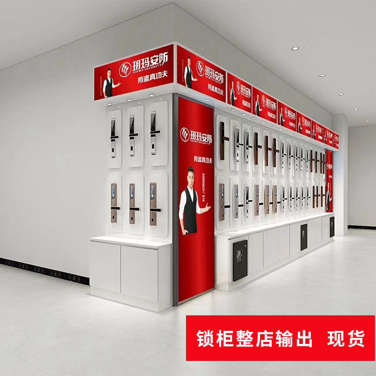 智能指纹锁展示柜锁具展示架