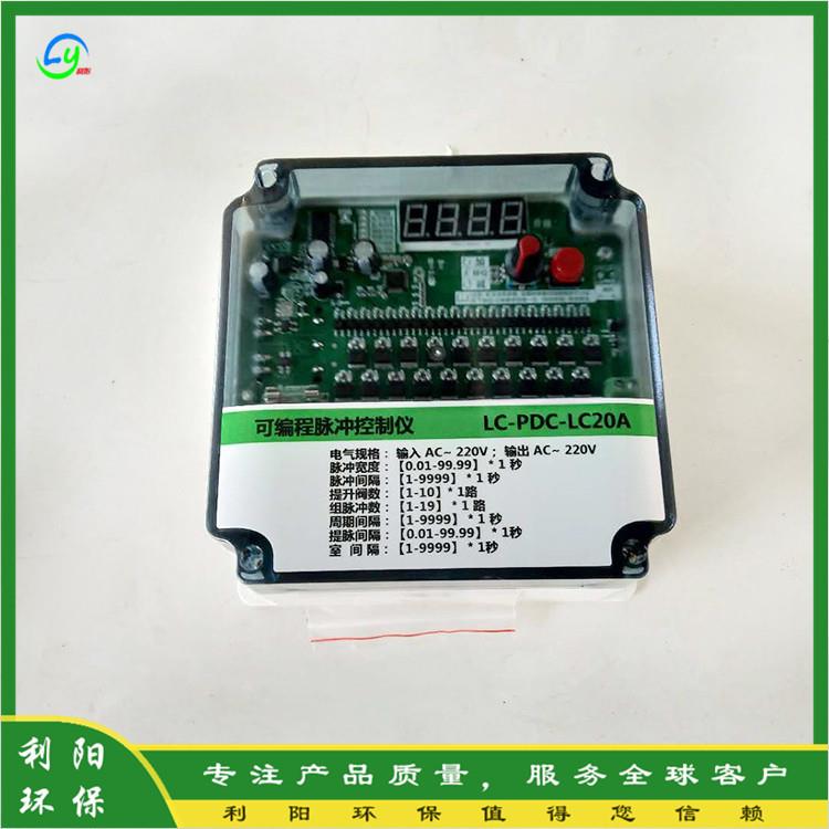 气箱式脉冲控制仪10个仓室清灰唐山LC-PDC-LC20A可编程序控制仪