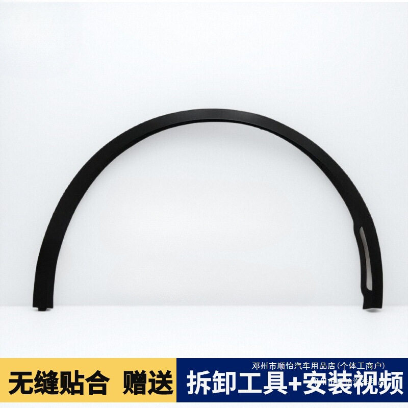 顺怡前后左右装饰条叶子板原厂车门防撞X挡泥豆modelY轮眉毛