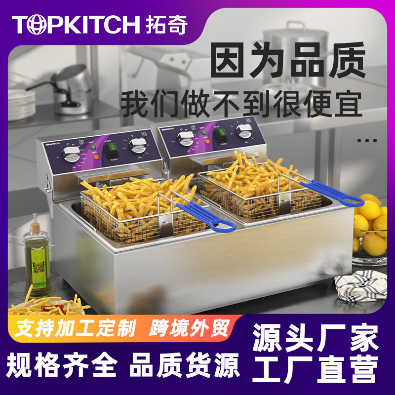 TOPKITCH拓奇商用台式电油炸锅
