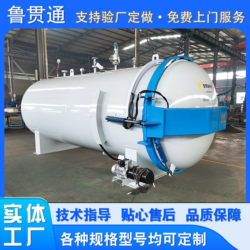 电加热不锈钢卧式自动化硫化罐