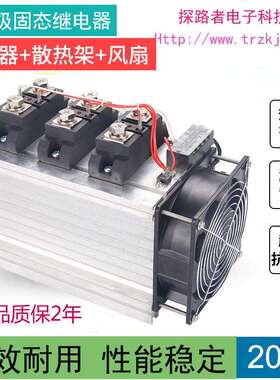 工业级三相交流固态继电器成套组件200AH3200Z质保2年H3200ZF