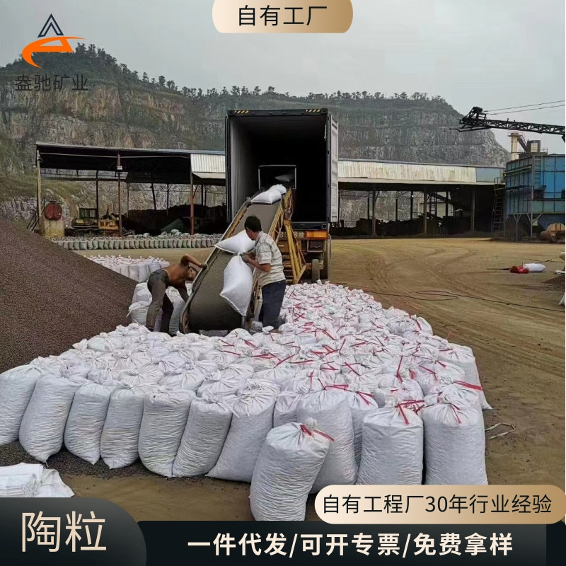 陶粒垫底透水透气防烂根