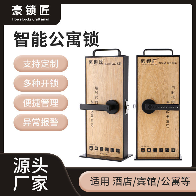 通锁密码指纹锁入户门密码锁智能锁厂家家用防盗门新中式风格