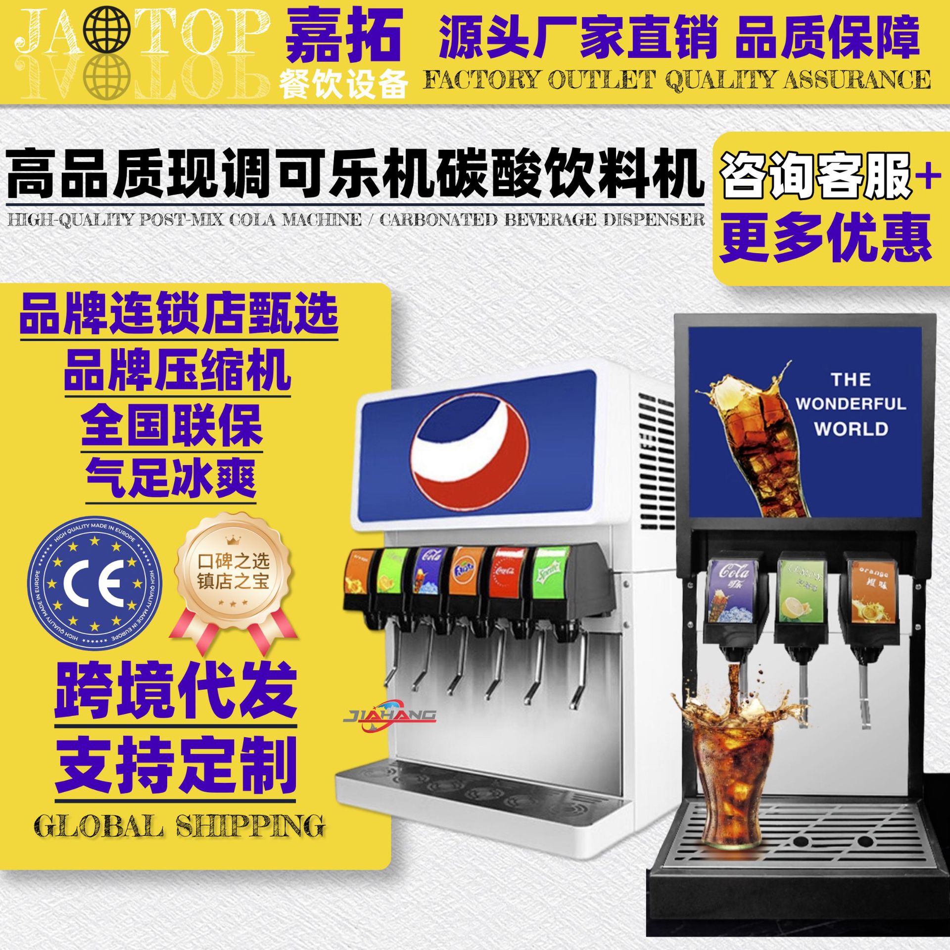 嘉拓新商用可乐机台式碳酸饮料现调机跨境热销冷饮机器饮料机工厂