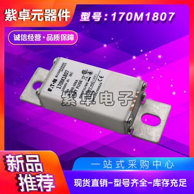 170M1807170M1808170M1809170M1810170M1811巴斯曼快速熔断器