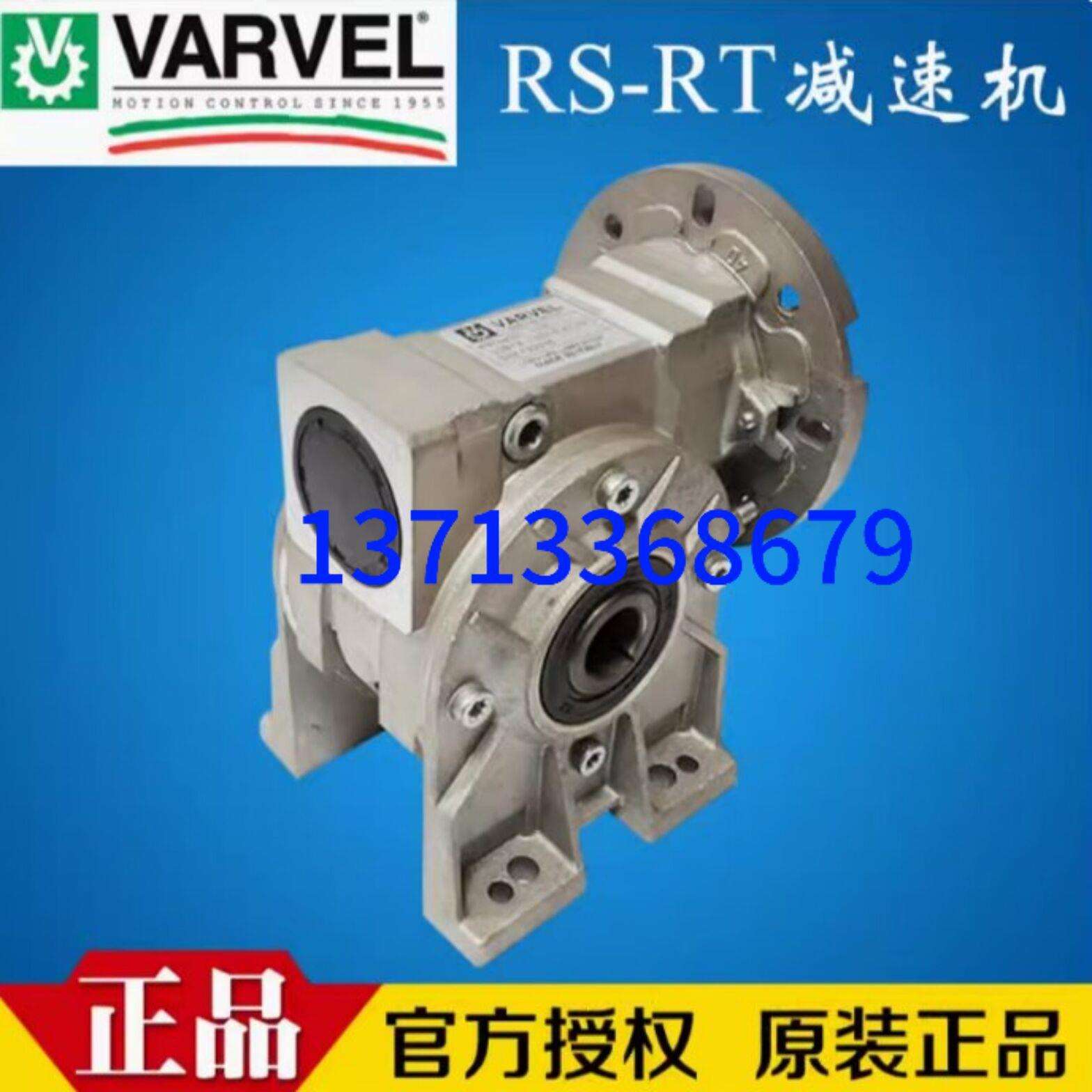 意大利VARVEL减速机VARVEL蜗上蜗二级减速机FRS60/FRS28减速机