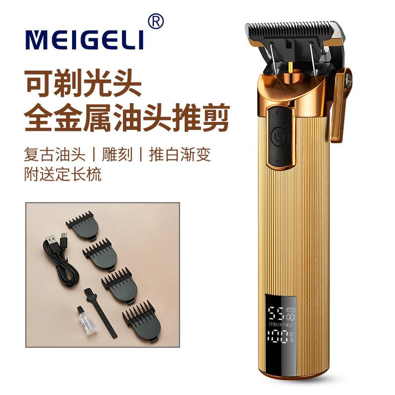 新款电动理发器数显复古油头充电式家用理发电动推子四挡可调