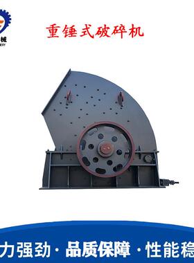 PCZ1512大型花岗岩石灰石重锤破碎机产量大效率高现货
