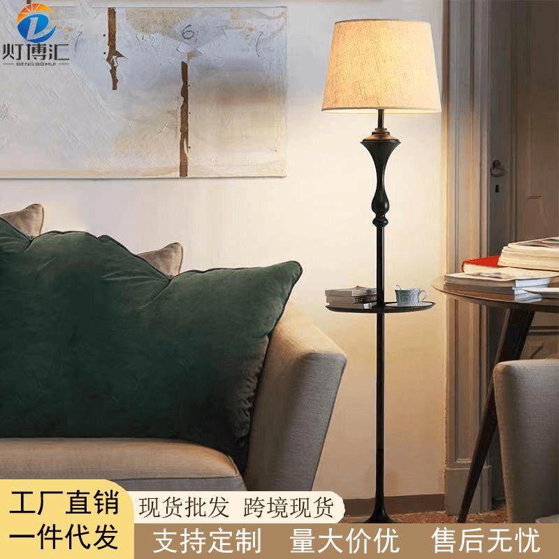 美式轻奢落地灯客厅现代简约落地台灯卧室茶几创意立式灯具