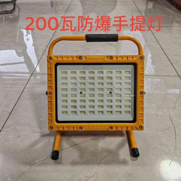 德防爆手提灯带电池移动