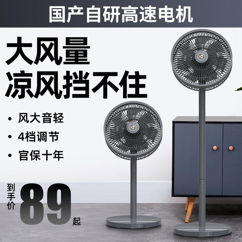 钻石牌落地电风扇家用静音大风力电扇客厅立式循环扇台式遥控风扇