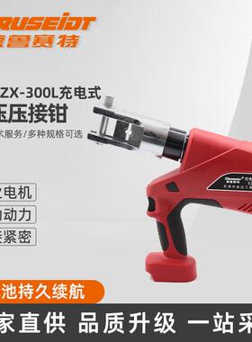 EZ-300L,EZX-300L充电式液压压接钳铜电动铝端子电工专用压接钳