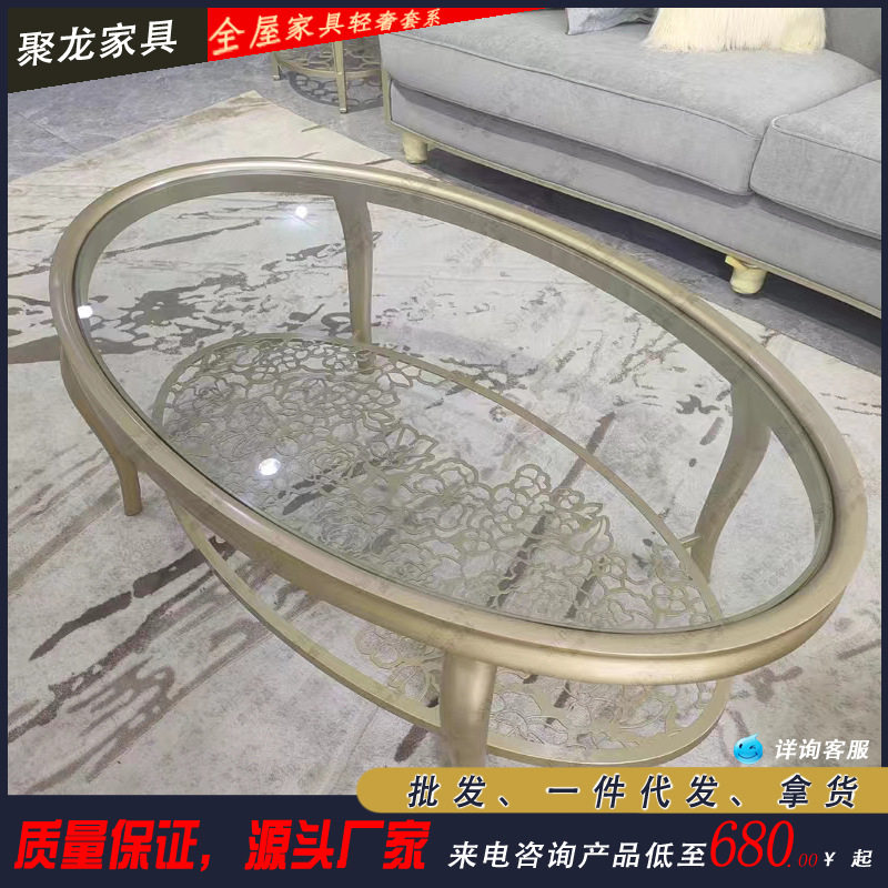 美式轻奢椭圆形实木茶几现代不锈钢镂空客厅家用钢化玻璃茶几角几