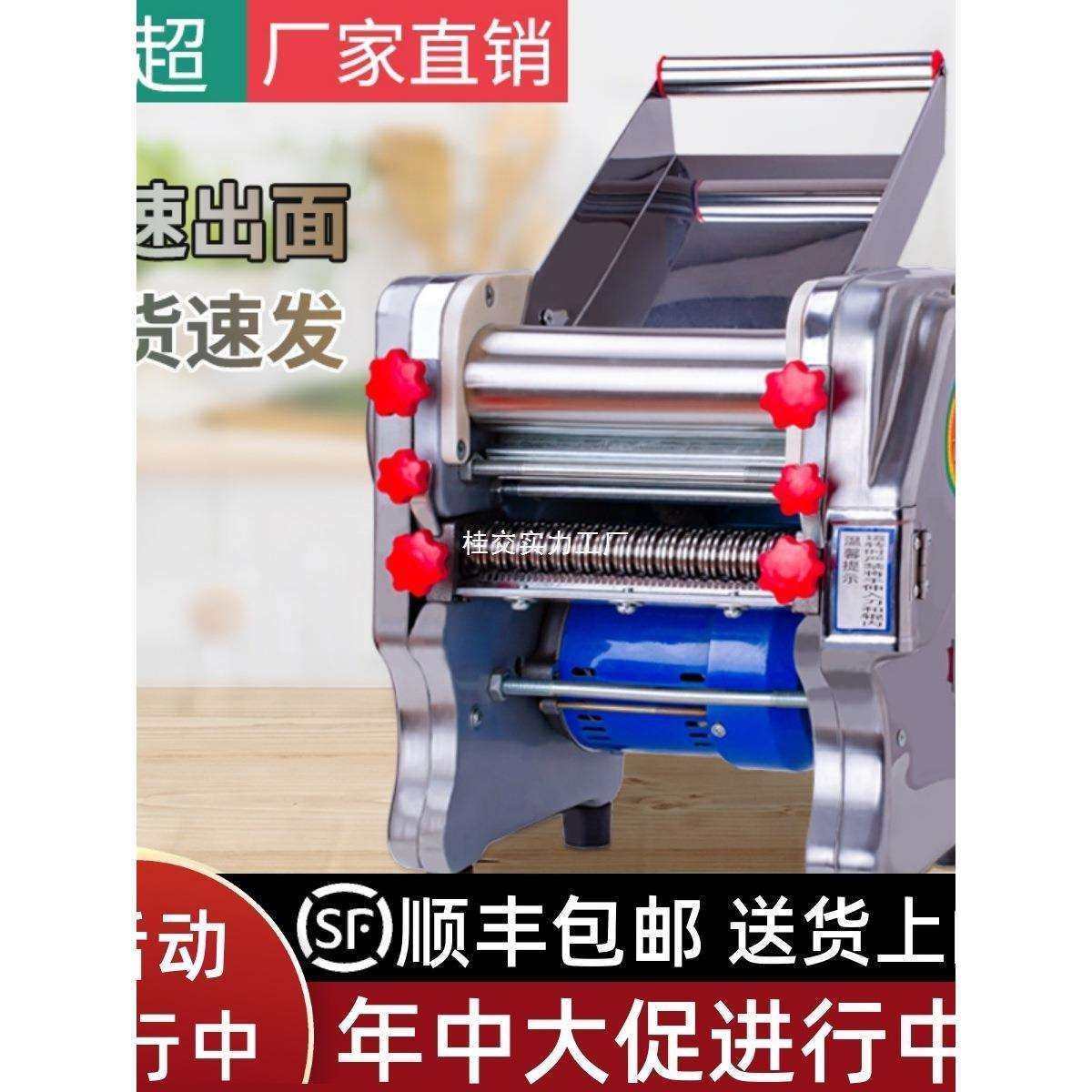 新款不锈钢电动面条机压面机家用小型商用全自动擀饺子面皮一体机