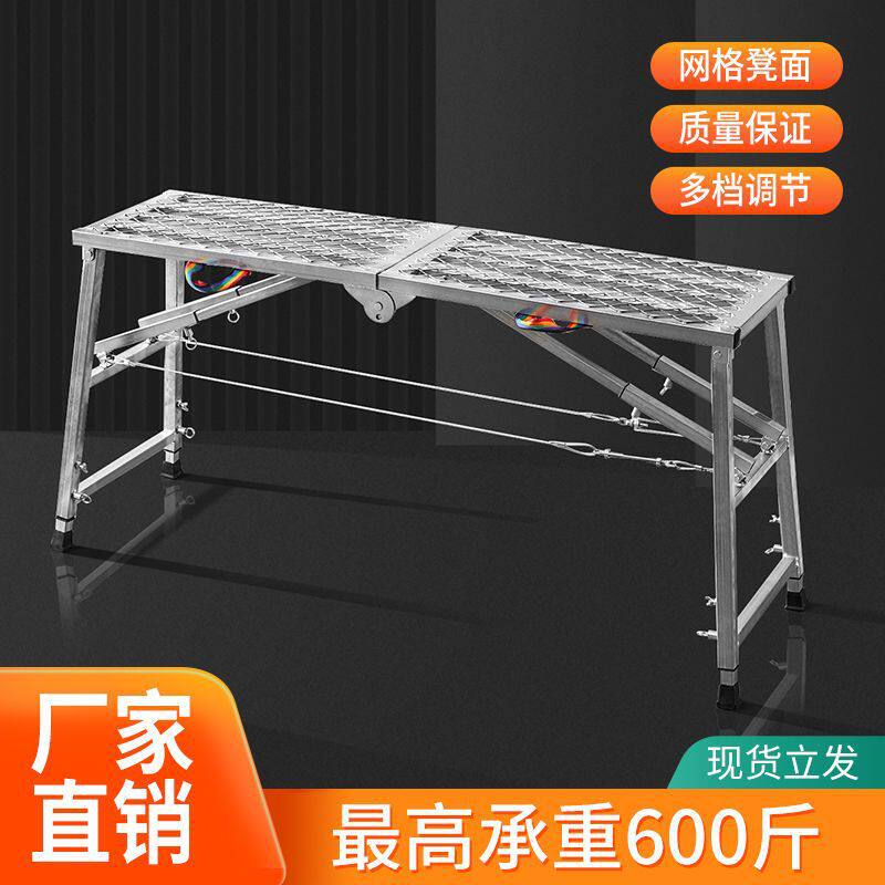 加厚网面马凳多功能折叠脚手架便携式马镫伸缩室内装修刮腻子马登