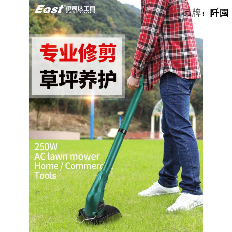 电动家用小型修剪割灌机