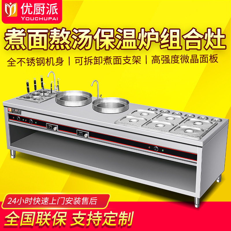 商用电磁嵌入式保温煲汤炉
