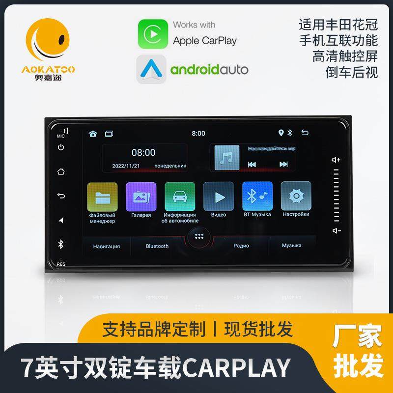 汽车一体机安卓DVD导航仪车载carplay通用双锭机车型多功能导航
