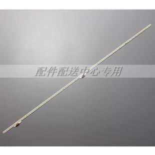 2条*48寸灯条STS480A20(LTI480HN02,LJ07-01302/3A)_66LEDs