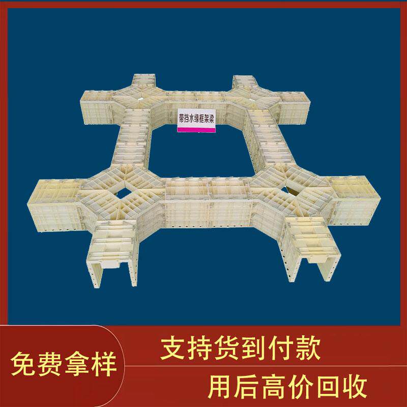 锚索框架梁塑料模板现浇带挡水缘框格护坡模具水泥方格塑钢模板