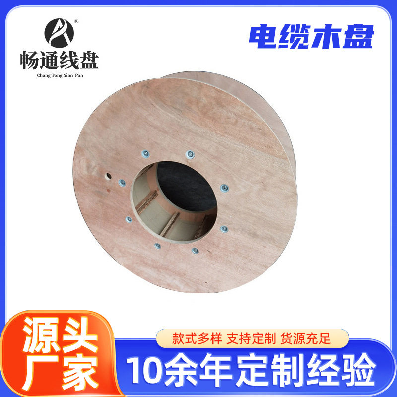 厂家供应工字轮电缆木盘 移动电缆电线卷线盘电线盘线轮电缆木盘