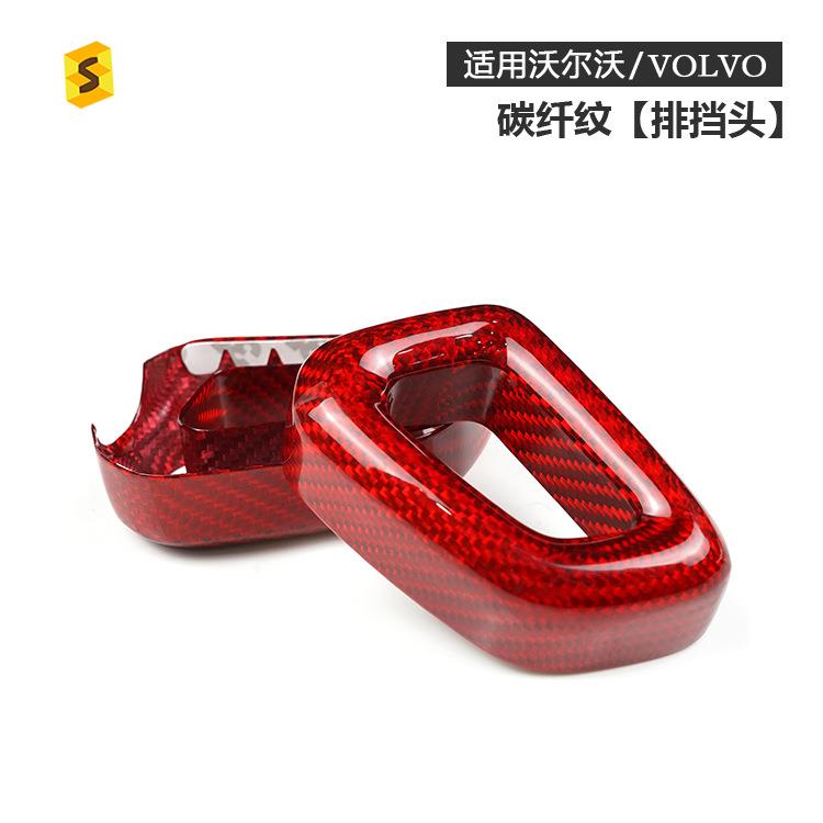 莎莎碳纤适用于2022款沃尔沃XC60S90C40档把头碳纤维排挡头装饰