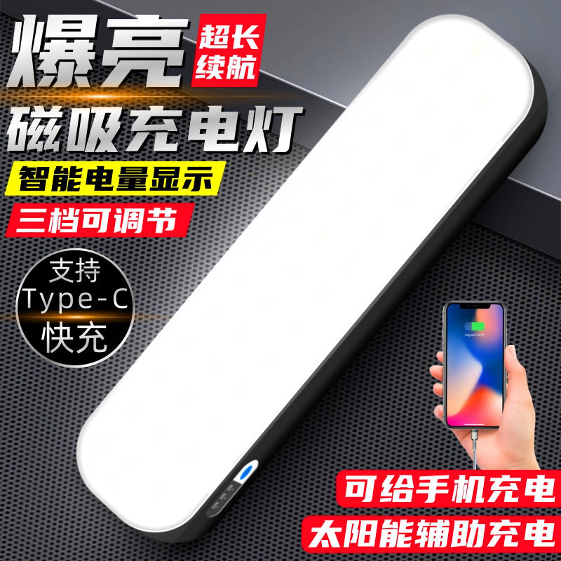 充电LED强磁吸户外应急灯