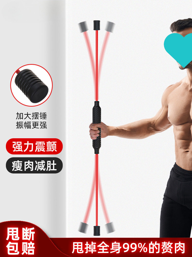 健身弹力振动摇力摆锤