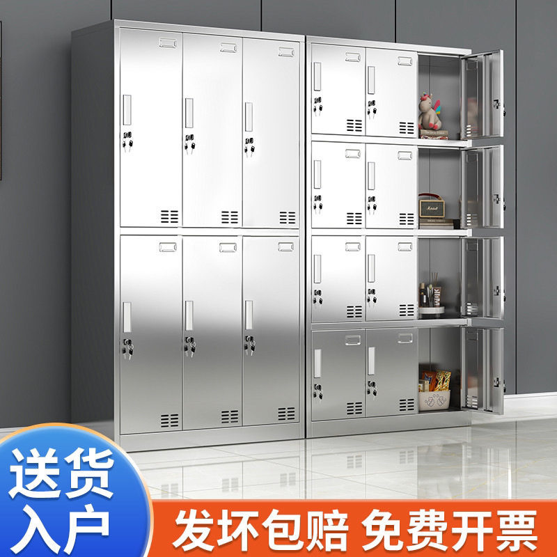304不锈钢更衣柜员工储物柜带锁宿舍浴室六门收纳现代简约