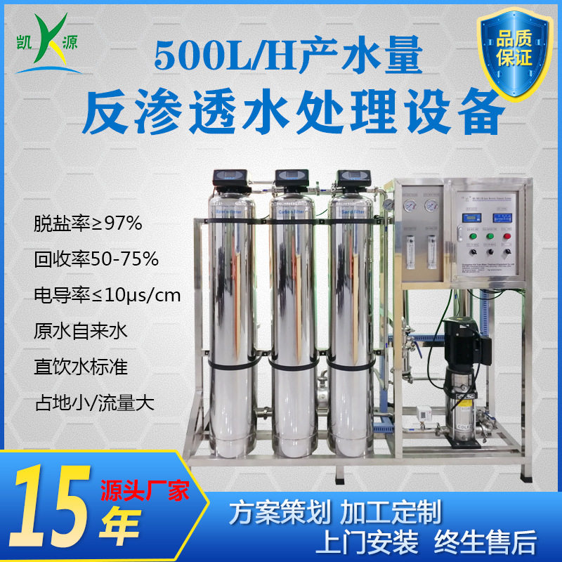 厂家直销全不锈钢直饮水设备小区学校终端净水系统小型水处理设备