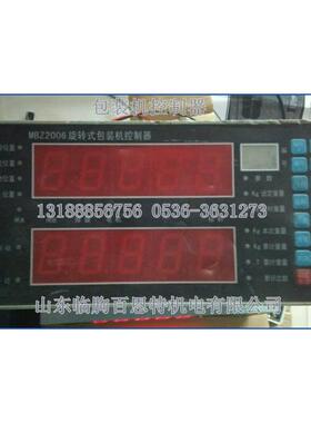 MBZ2006微机控制器xk3201称重显示器JS2011X微机控制器
