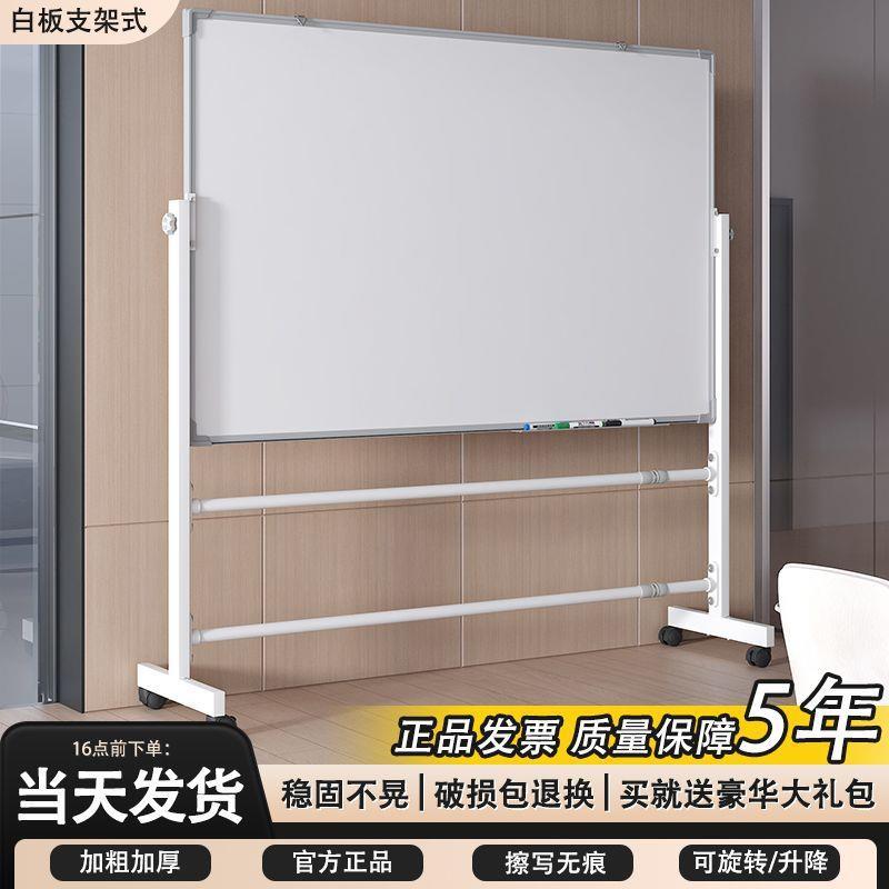 白板写字板支架式办公会议小黑板家用可擦培训教学大立式移动