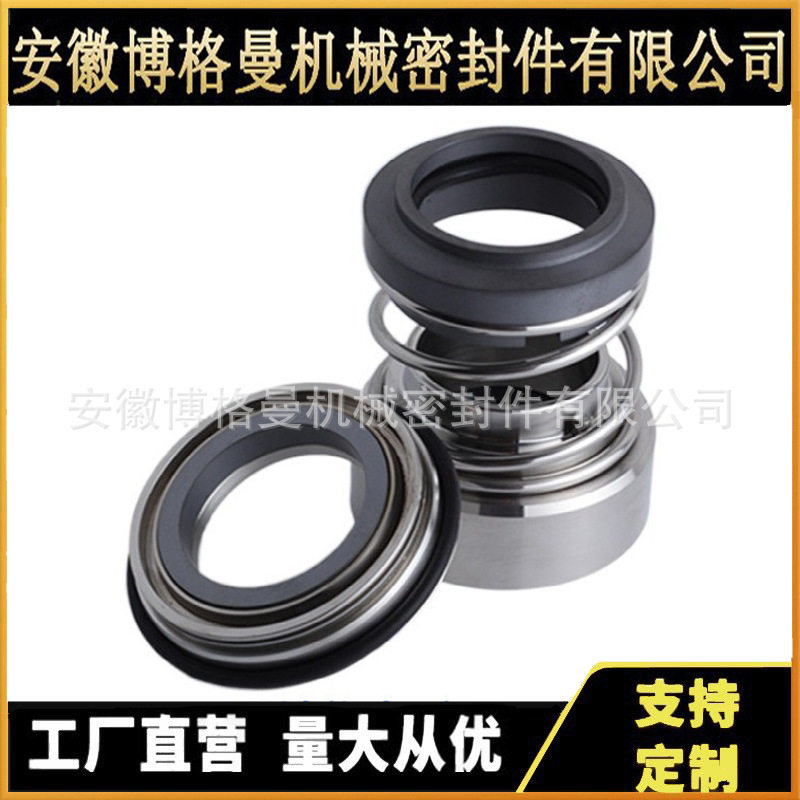 阿法拉LKH碳化硅机械密封件