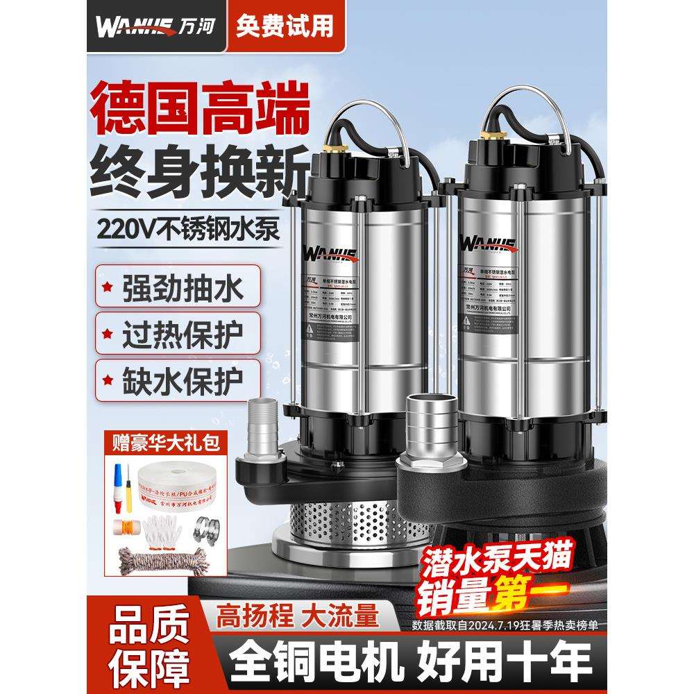 潜水泵220v家用抽水机高扬程大流量小型农用灌溉抽粪泥浆排污水泵