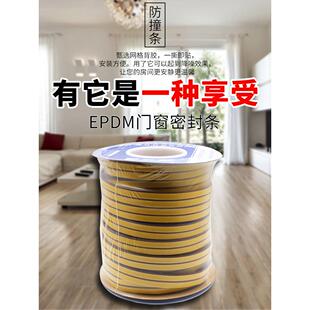 门缝移门门框防尘防撞条自粘密封条门窗厂配件缝隙工程楼盘整卷装