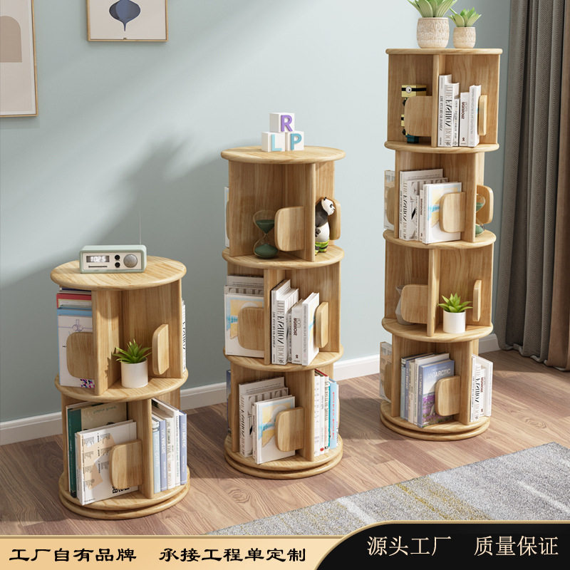 北欧简约实木旋转书架小户型收纳