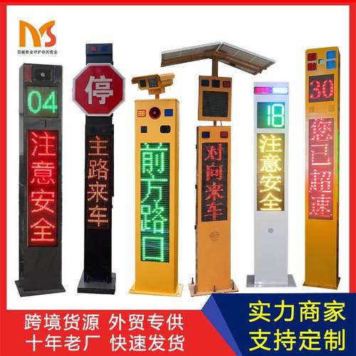 雷达监控钣金道路智能语音播报路口标示牌交通测速提示平安哨兵