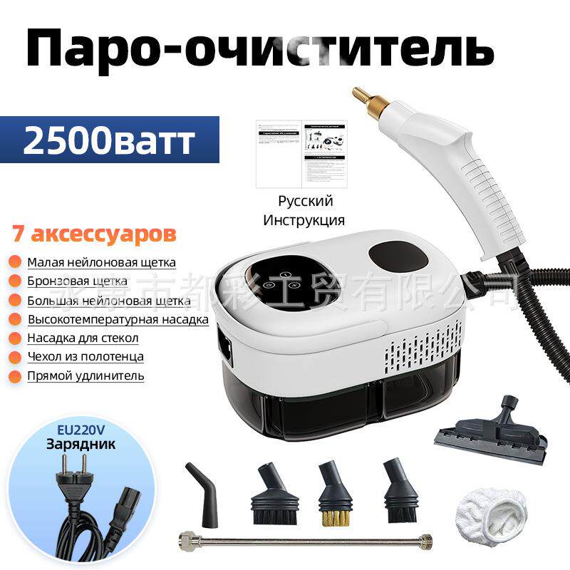 220VПароочиститель高压高温蒸汽清洁机2500W