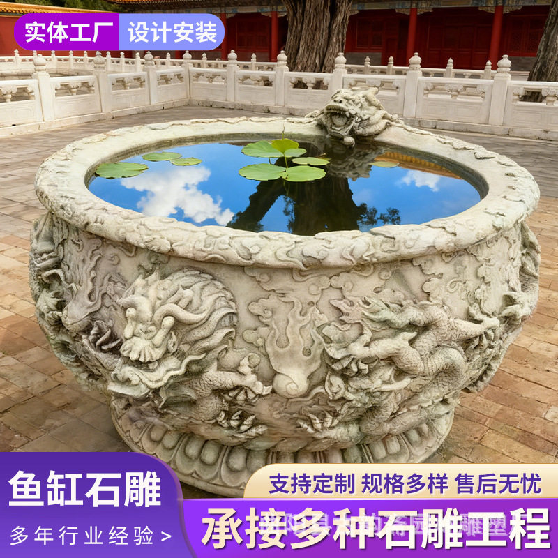 鱼缸石雕户外园林庭院高档仿古九龙壁浮雕摆件汉白玉鱼缸雕塑