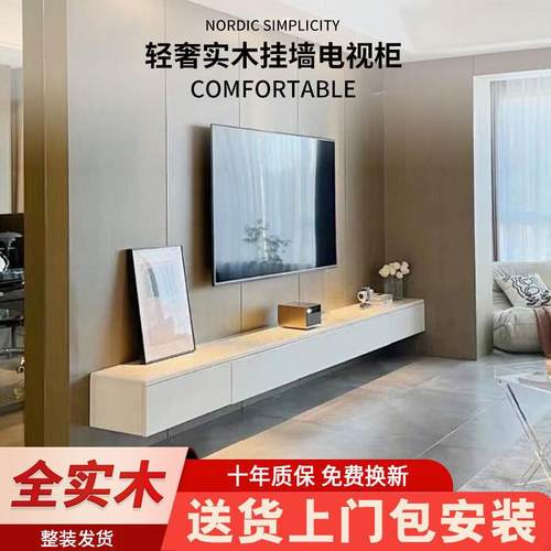 .实木壁挂式悬空电视柜现代简约客厅墙上悬挂小户型卧室窄挂壁吊