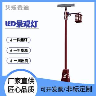 灯笼太阳能中式仿古庭院灯景区公园小区市电景观灯新农村建设路灯