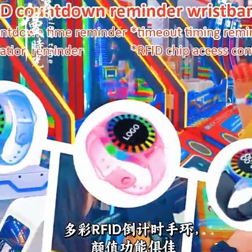 游乐场RFID刷卡腕带倒计时器