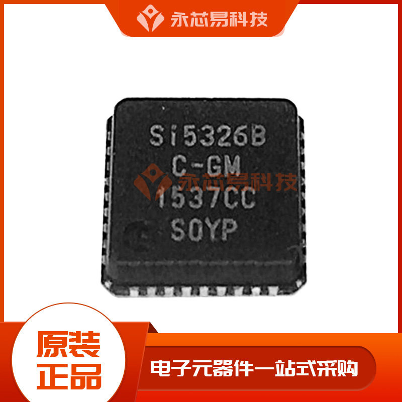 原装SI5326B-C-GMR时钟合成器