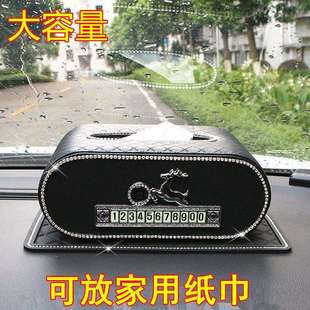 汽车车载纸巾盒镶钻男女高挡车用车内创意大容量座式抽纸盒纸巾套